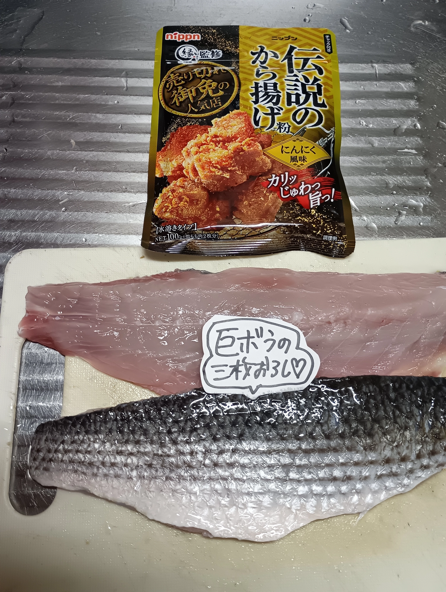 ボラ三枚
