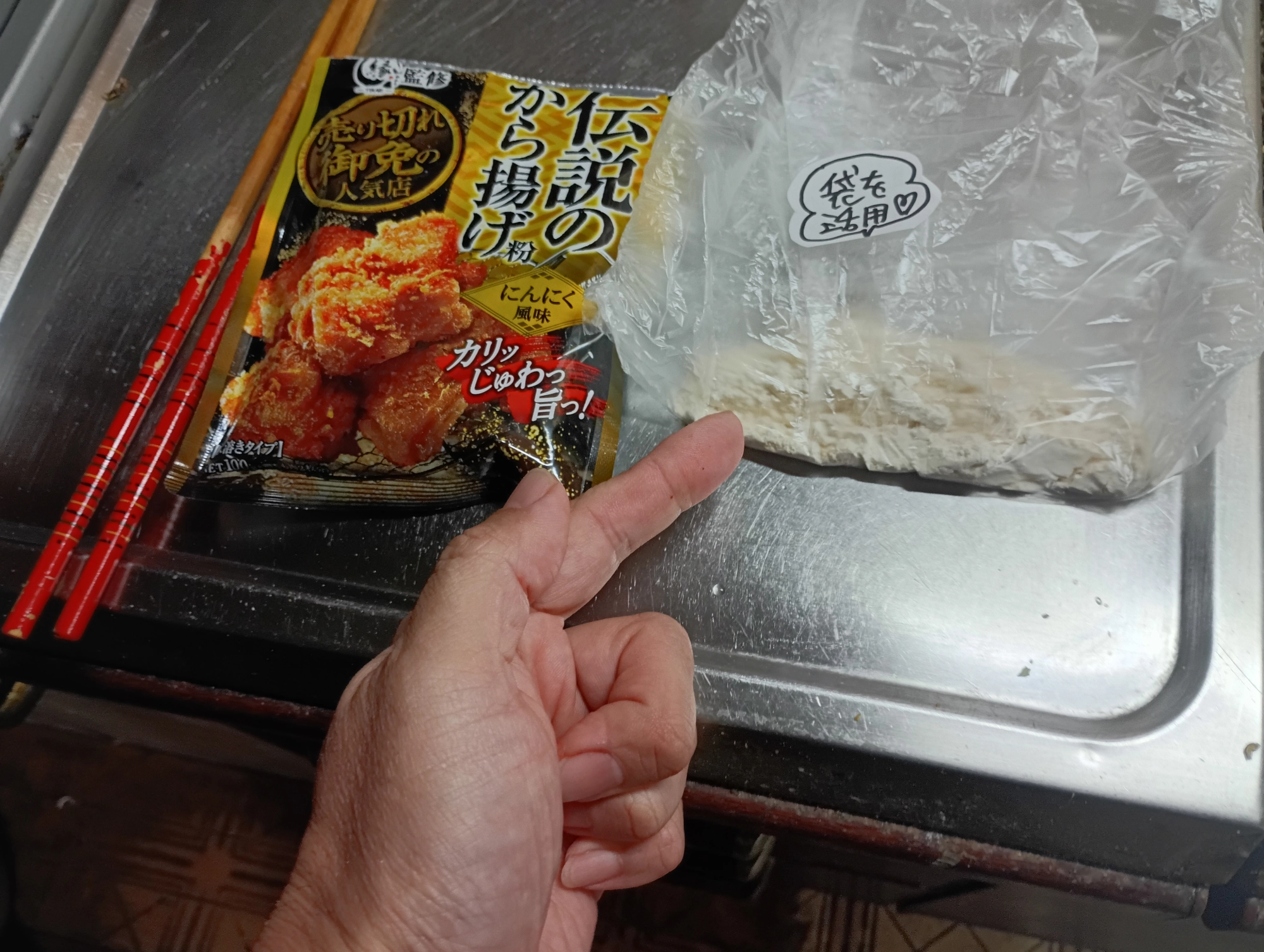 袋を活用ですね