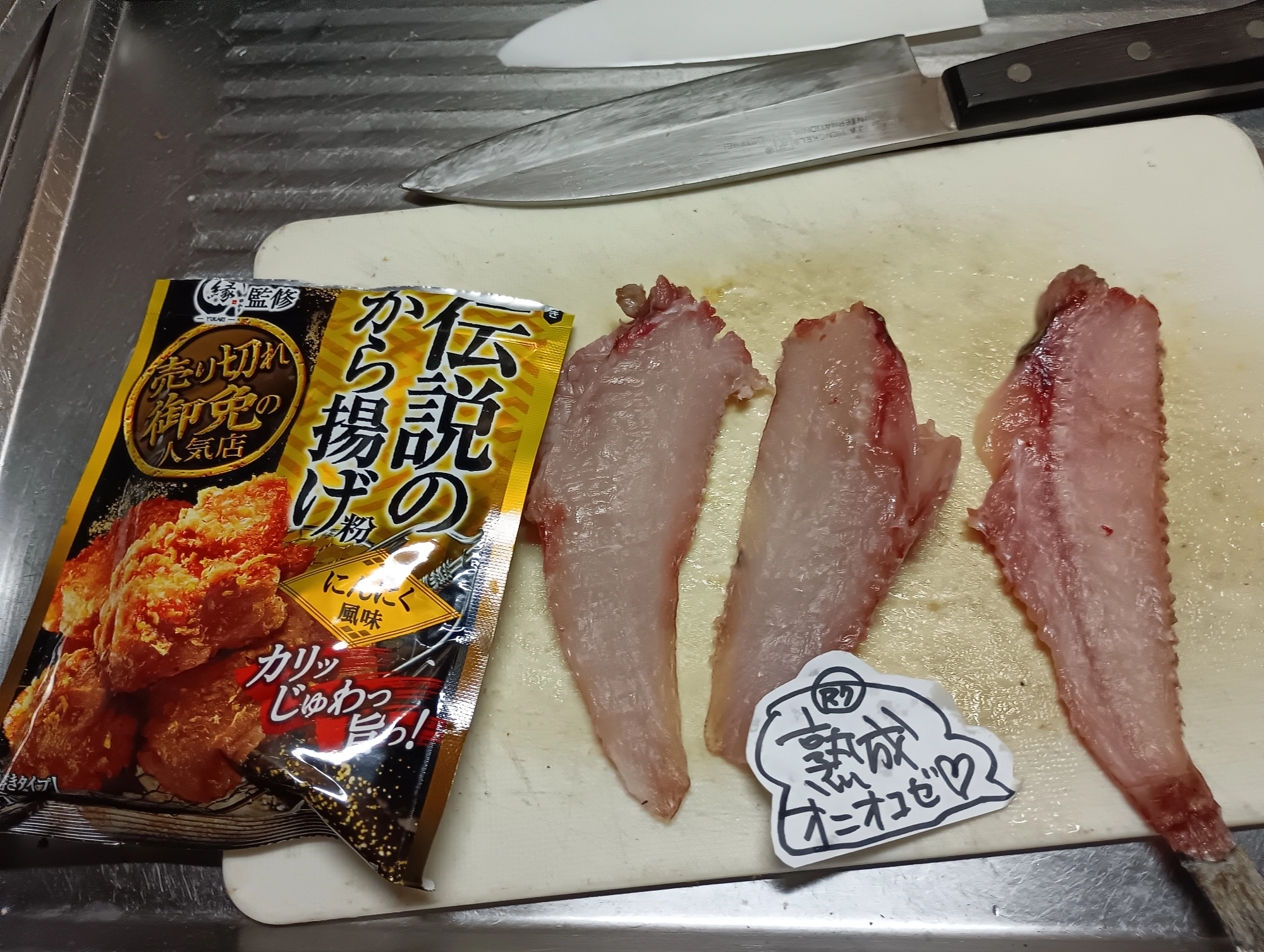 熟成だね