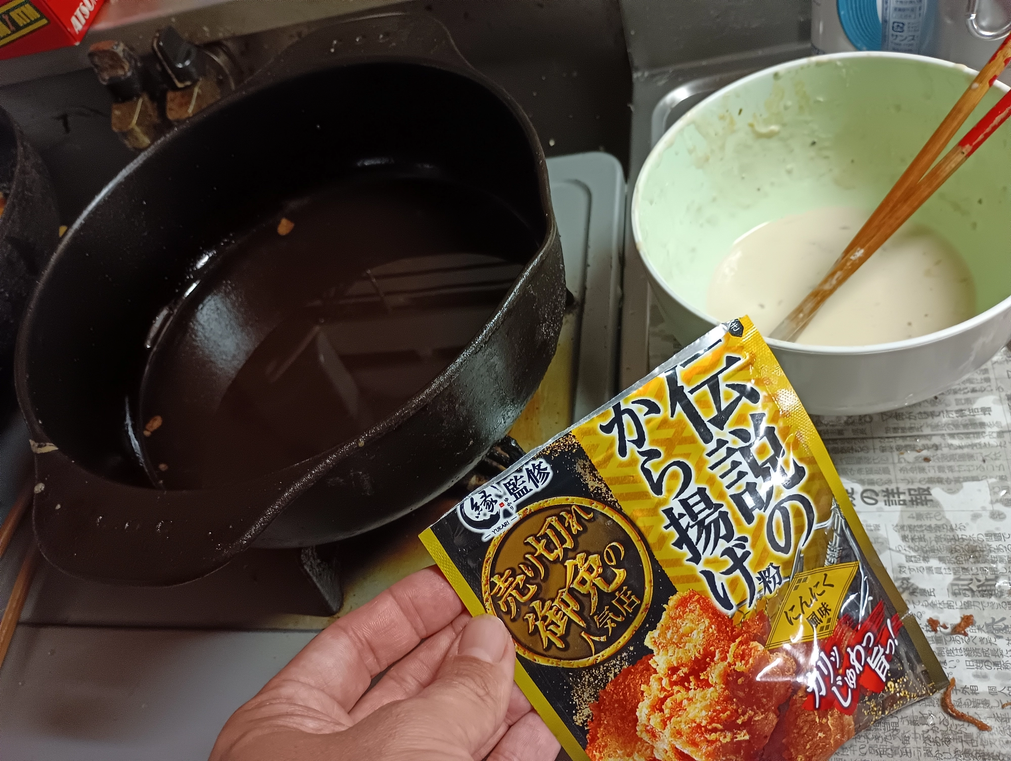 天ぷら