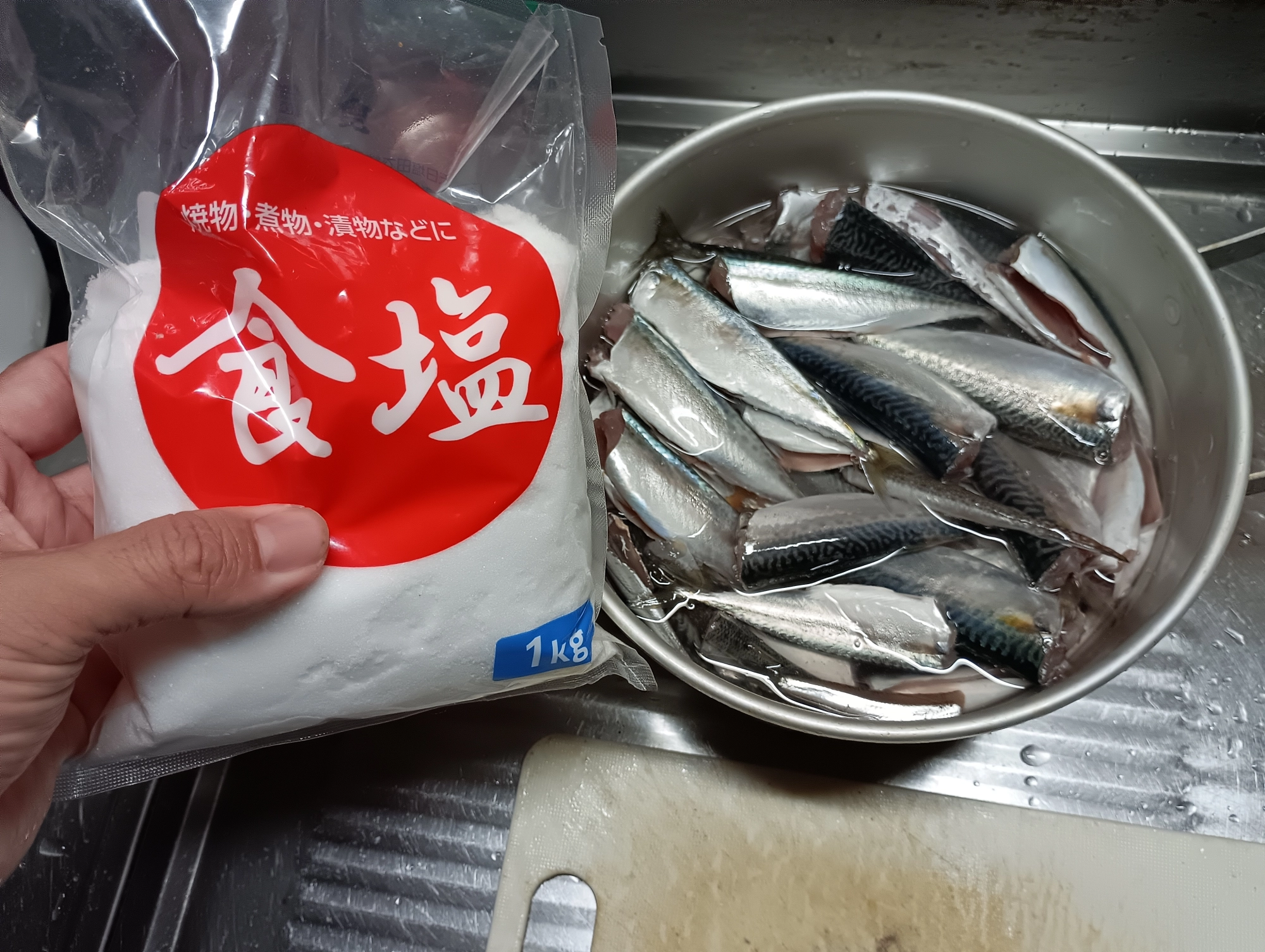 塩水処理♪