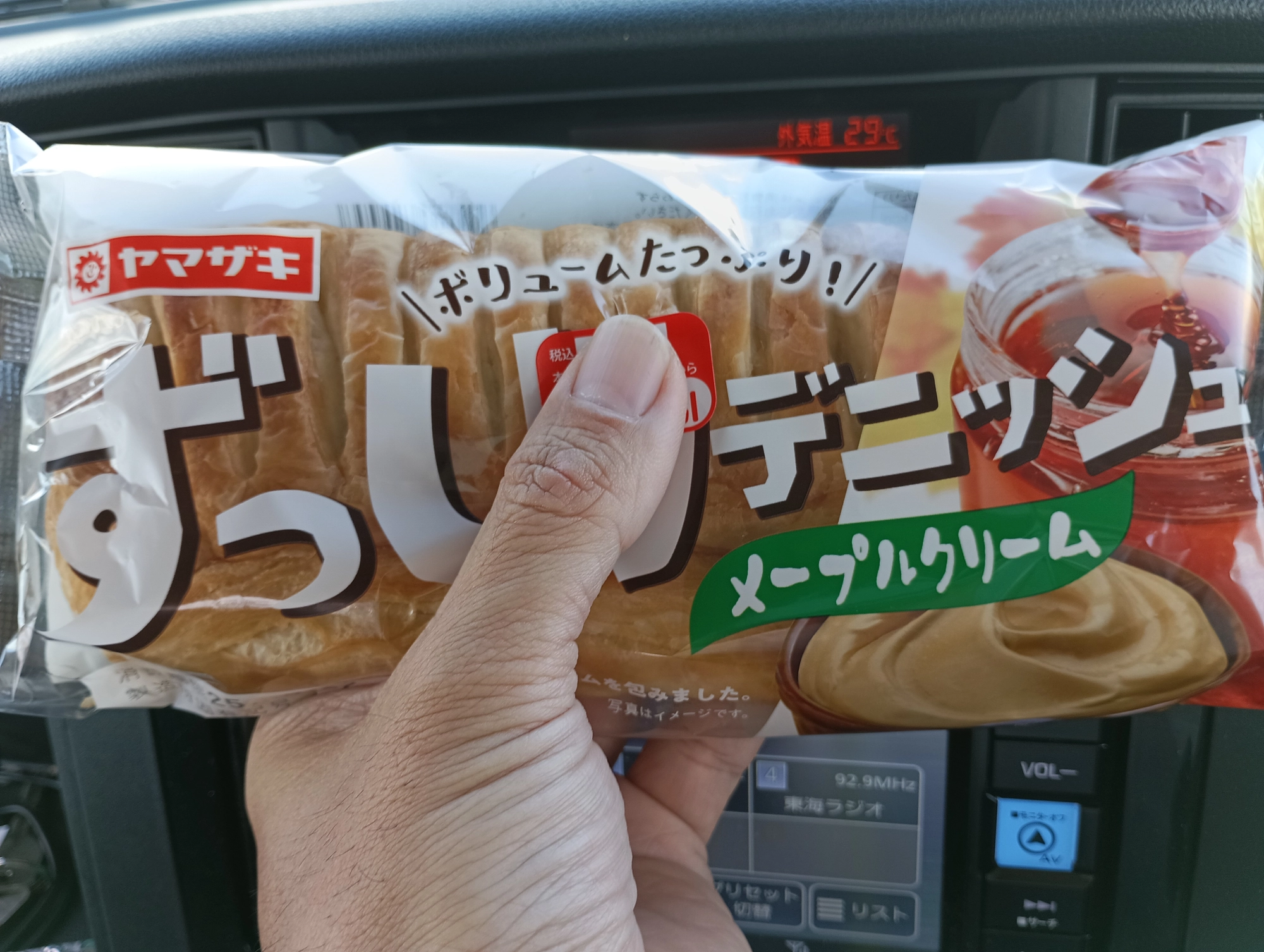 秋味？メイプル☆
